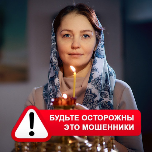 Мария Степановна @MariaGadalka в Кировграде – это мошенники
